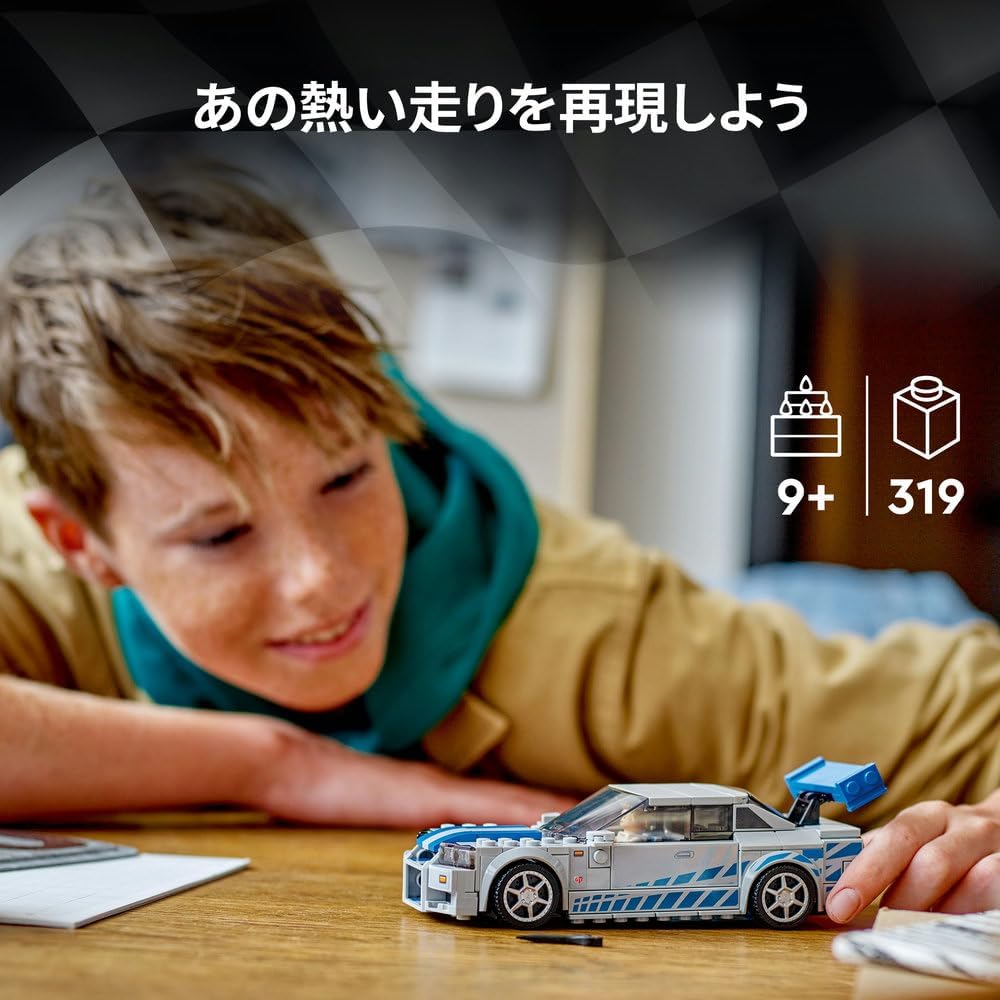LEGO Speed Champions Fast & Furious Nissan Skyline GT-R (R34) Toy, Building Blocks, Birthday Present, Car, Mini Car, For Boys, Girls, Children, Ages 9 to 11, 76917