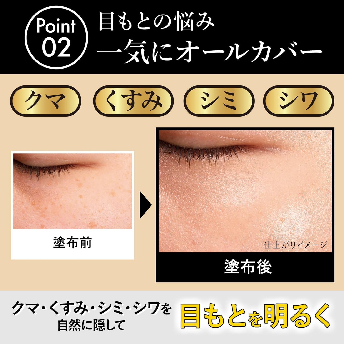 Focus Up Cover Eye Cream 0.5 oz (15 g)