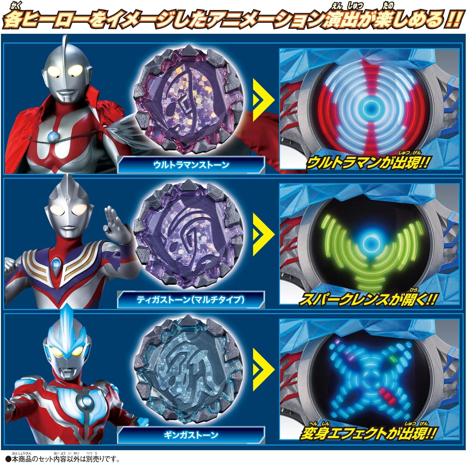 [BANDAI] Ultraman Blazar DX Blazar Stone 01 Glorious Ultraman Set