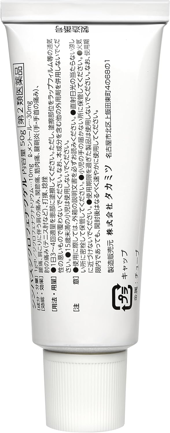 【第2類医薬品】 by シンパスジクロフェナクゲル 50g