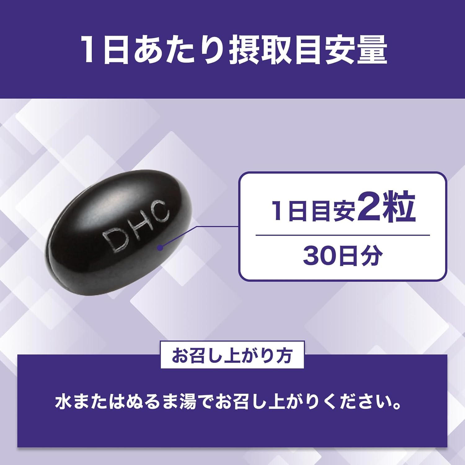 DHC 速攻ブルーベリー 30日分