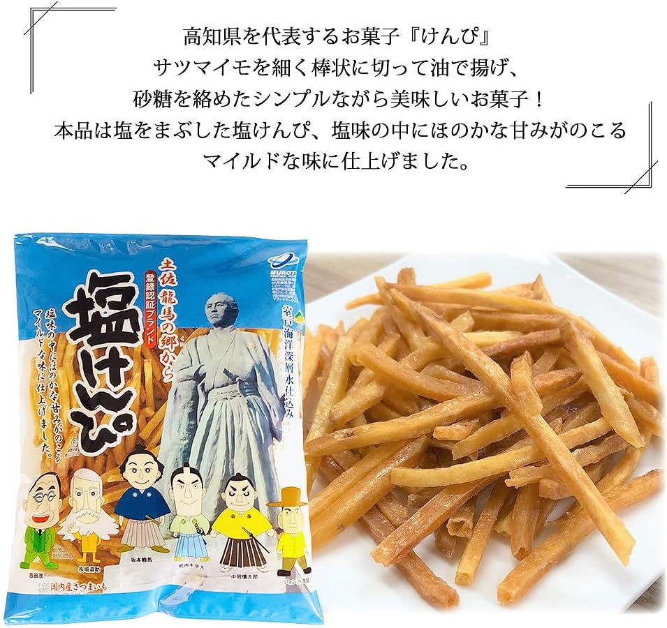 Tosa Flavor Market Potato Kampi, Salt Kingpi, Ryuma Salt Kempi, Tosa, Imo Kenpi, Potato Kenpi, Kochi Souvenir, Sakamoto Ryuma, Candy, Souvenir, Dagamoto, Nostalgic, Delicious Treats, Kochi Prefecture