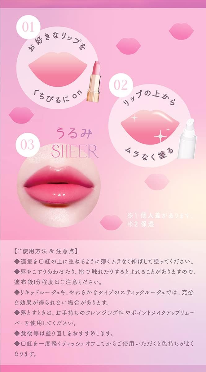 Makeup Cover, Kiss Shot 0.2 oz (6 g), Lip Coat, Lipstick Coat, Never Fall Out, Long Lasting, Luster, Moisturizing, Transparent, Clear, Lip Gloss, Fragrance-Free