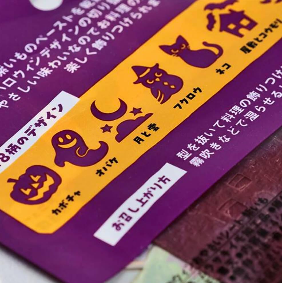 Halloween Limited Set of 2 Bags, Snack Sheets, Purple Mo, 4 Sheets, Cute Cutout Design Makes Lunches and Cooking Fun (Includes AYÉLICE Thanksgiving Sticker)