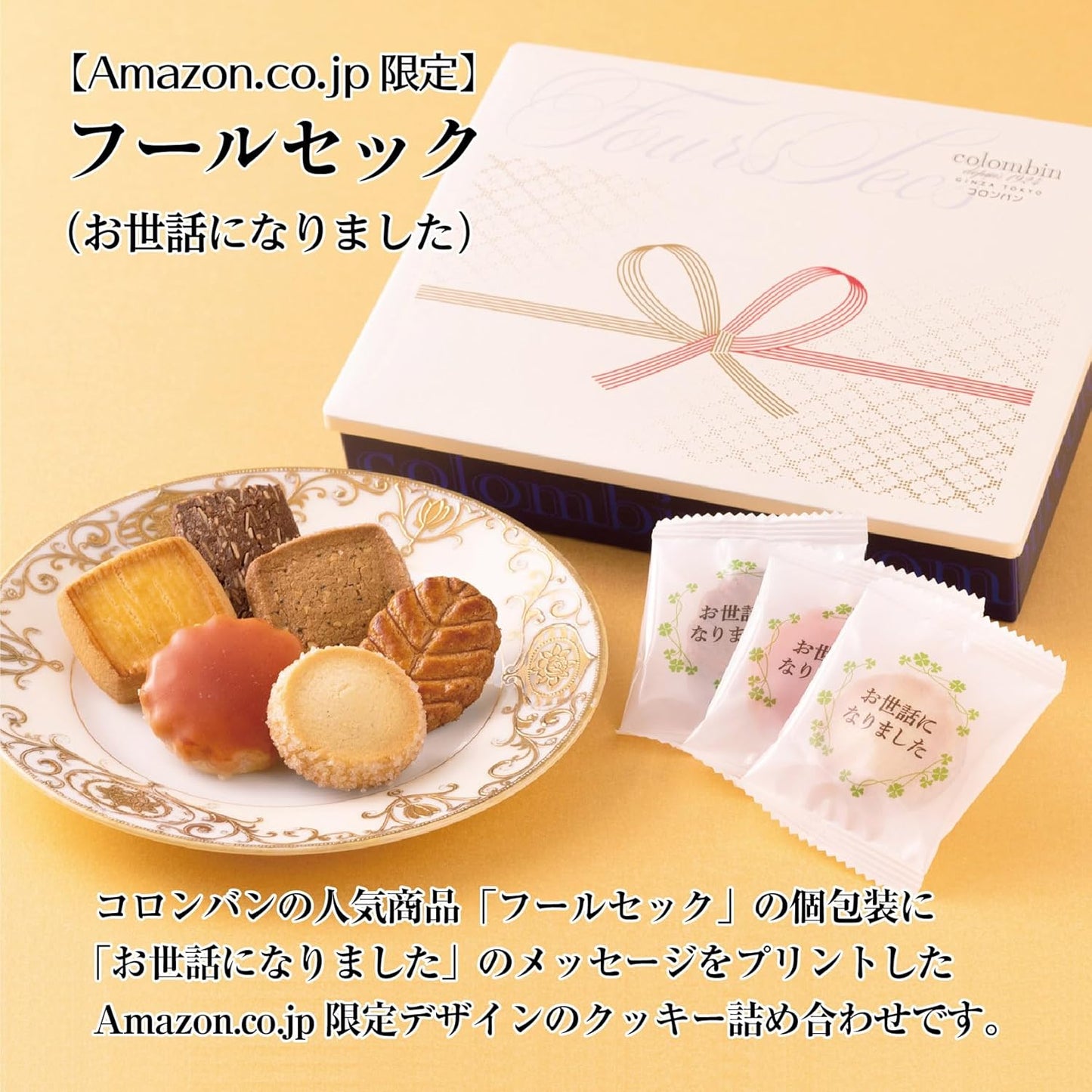 Colomban Foursec Cookies Thank You for Your Care 19 pieces