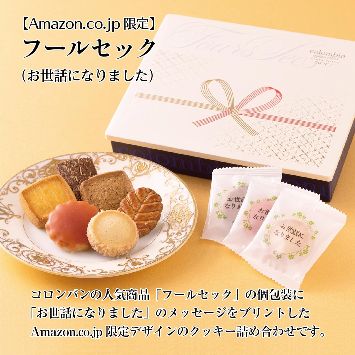 Colomban Foursec Cookies Thank You for Your Care 19 pieces