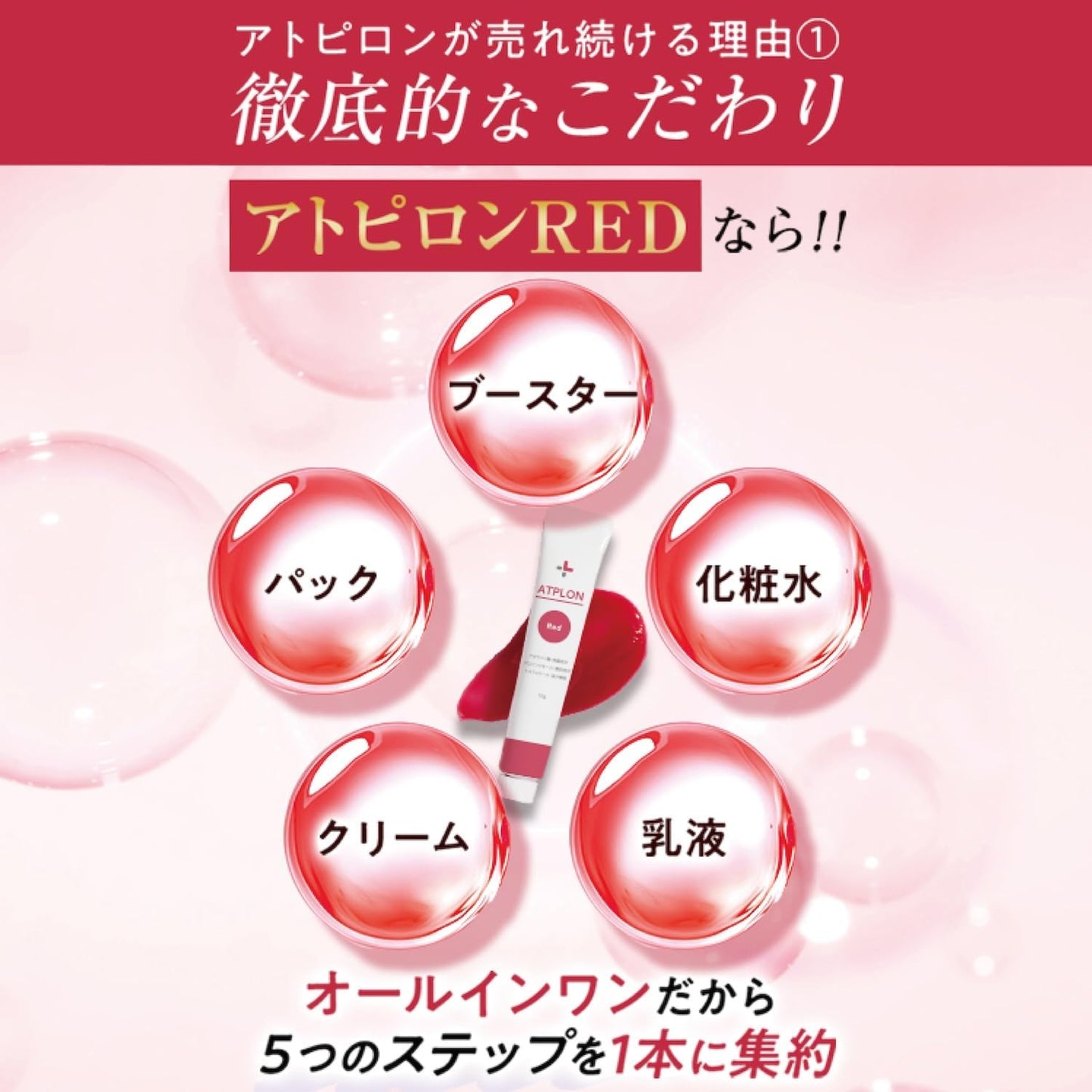 atpylon all-in-one red atplon all-in-one red