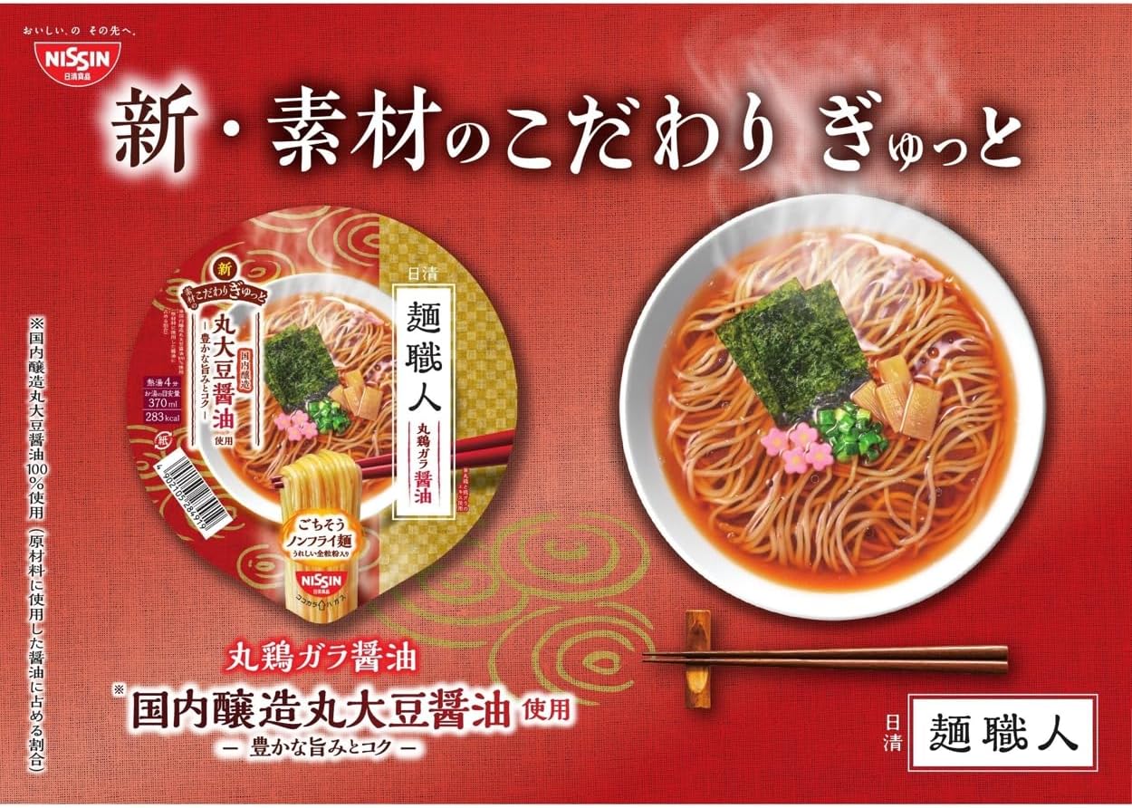 Nissin Noodle Shoshi Soy Sauce, Made with Maru Soy Sauce, Rich Flavors and Richness, Nissin Foods Cup Noodles, 3.3 oz (87 g) x 12 Packs