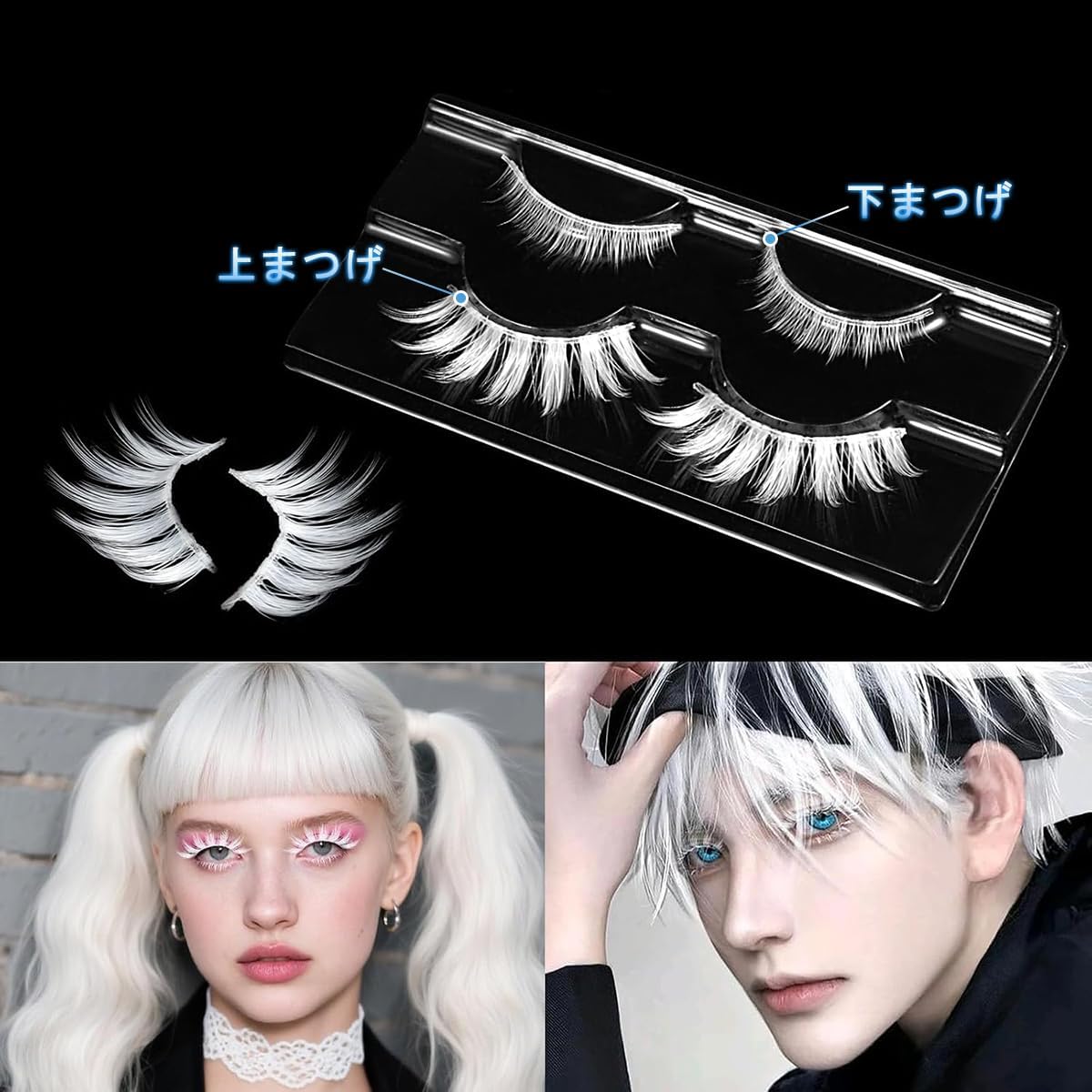 False Eyelashes, Cosplay White False Eyelashes, Natural, Cosplay Eyelashes, 3D, Cartoon Eyelashes, Premium Fiber, Daily Makeup, Reusable, Handmade False Eyelashes, Masquerade Party