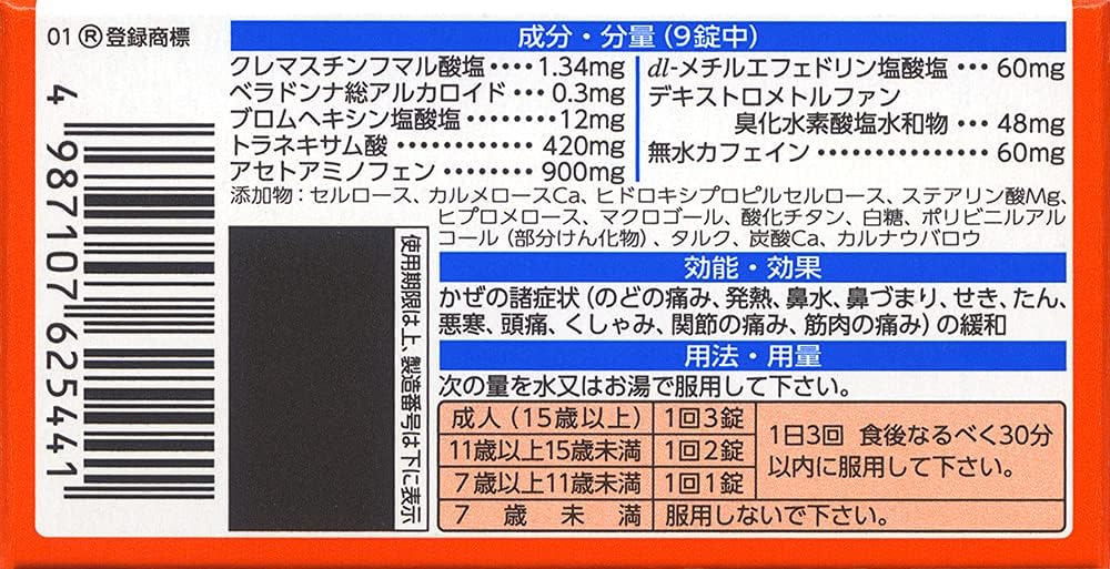 【指定第2類医薬品】新ルルAゴールドDXα 30錠