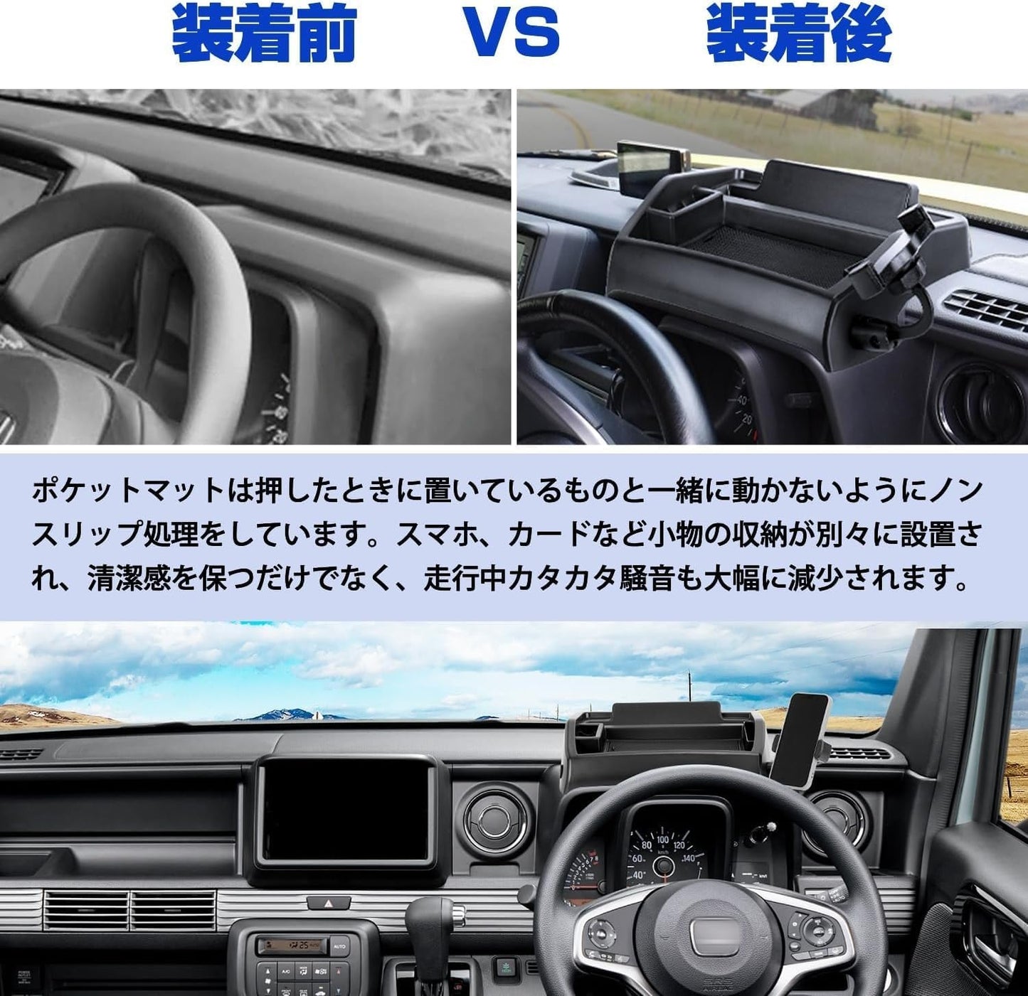 SUNVIC Honda N-VAN JJ1/JJ2 Series Dashboard Tray, Car Storage Box, Navisor, Mobile Holder, 3D Tray, Accessory Case, Specially Designed for Vehicles, Interior Parts, Anti-Slip, Rubber Mat Included,