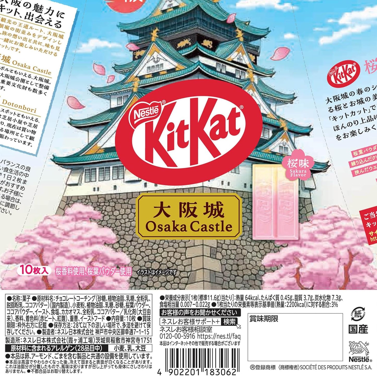 Nestle Japan Kit Kat Osaka Castle Pack, Cherry Flavor, 10 Pieces
