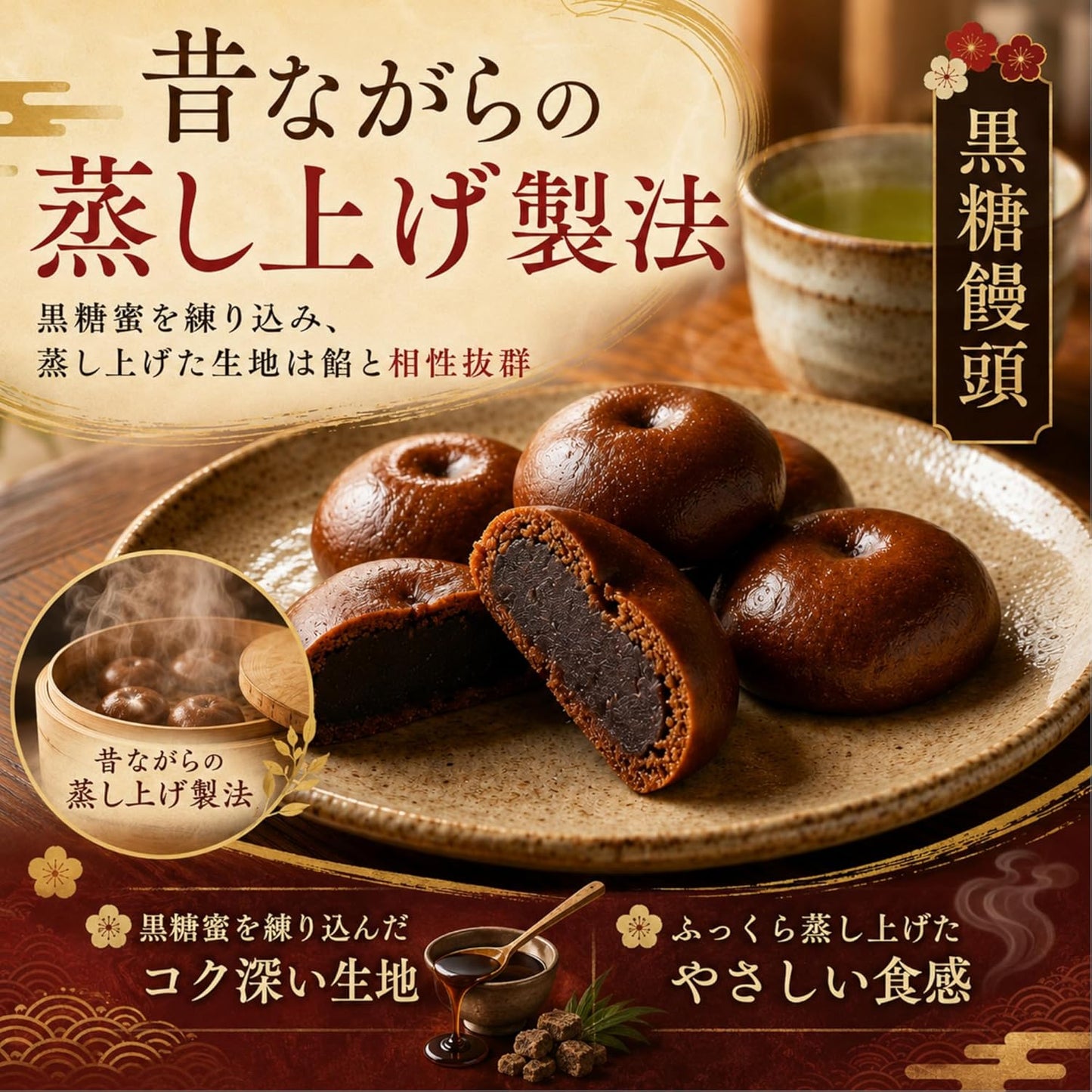 Alneka Brown Sugar Manju Japanese Confectionery with Sublimated Japanese Sweets