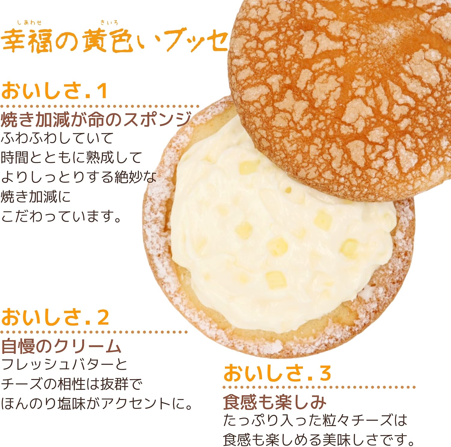 Okashi no Sakai Happy Yellow Busse (12 pieces, gift box) Fluffy Sponge Cheese Busse 30th Anniversary Souvenir Mid-year Gift Gift Mail-order Sweets Respect for the Aged Day Present