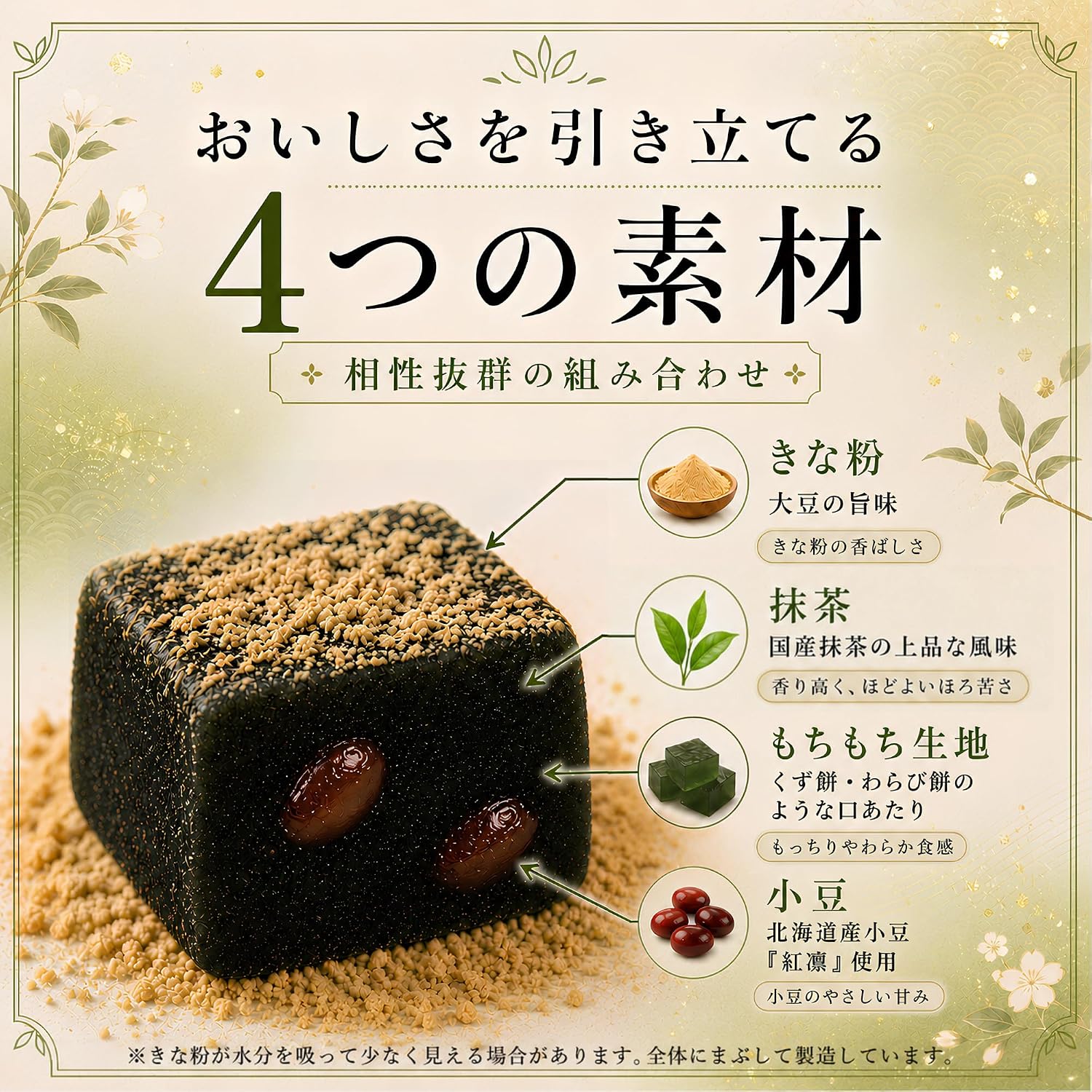 Alneka Matcha Mochi, Wastebuchi, Warabi Mochi, Japanese Confectionery Candy, Individual Packaging (Approx. 35.4 oz (1,000 g), Estimated Quantity: 100 Pieces), Japanese Matcha / Hokkaido Adzuki Beans