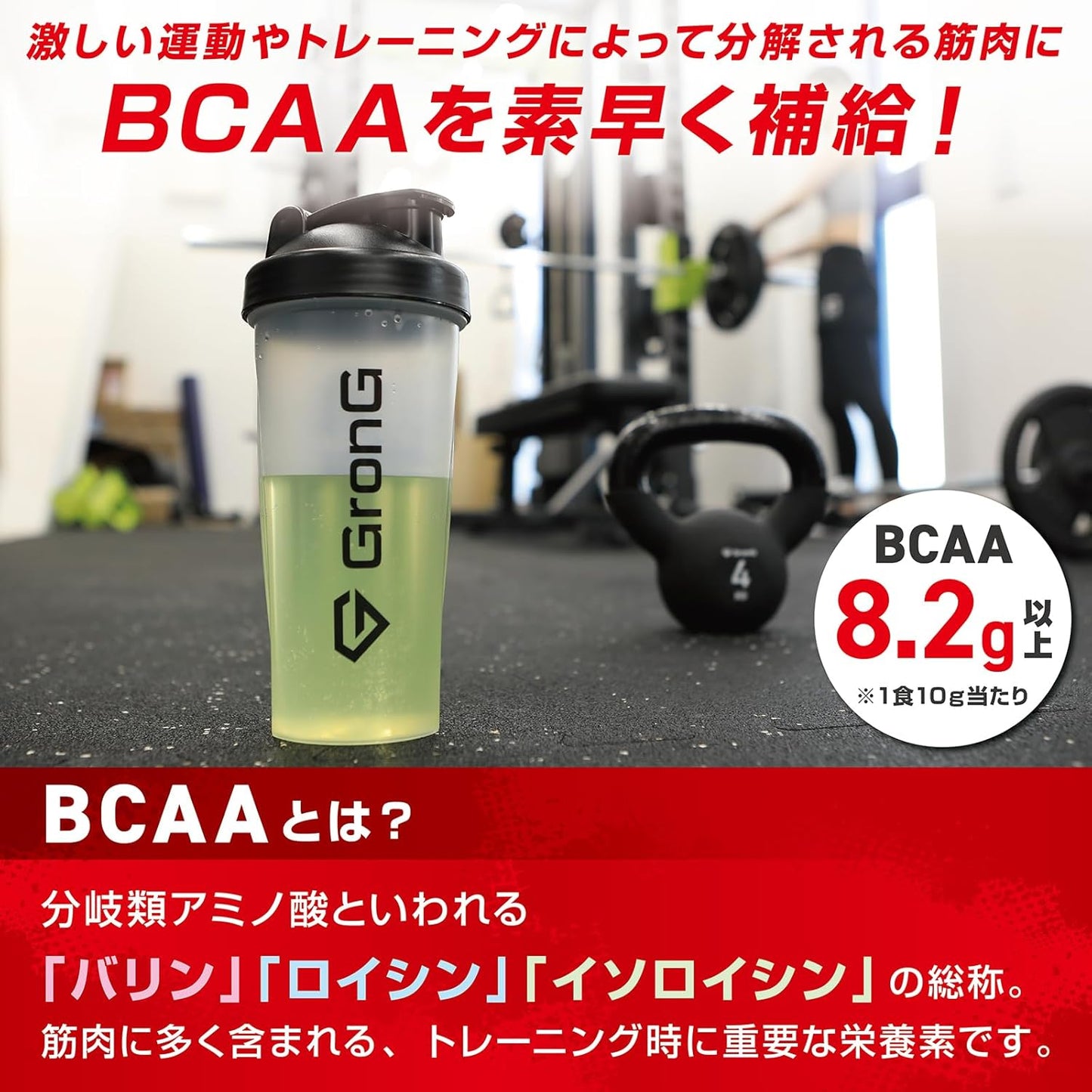 GronG BCAA Supplement, Amino Acids, Powder, Essential Amino Acids, 2.2 lbs (1 kg), Green Apple Flavor, GronG