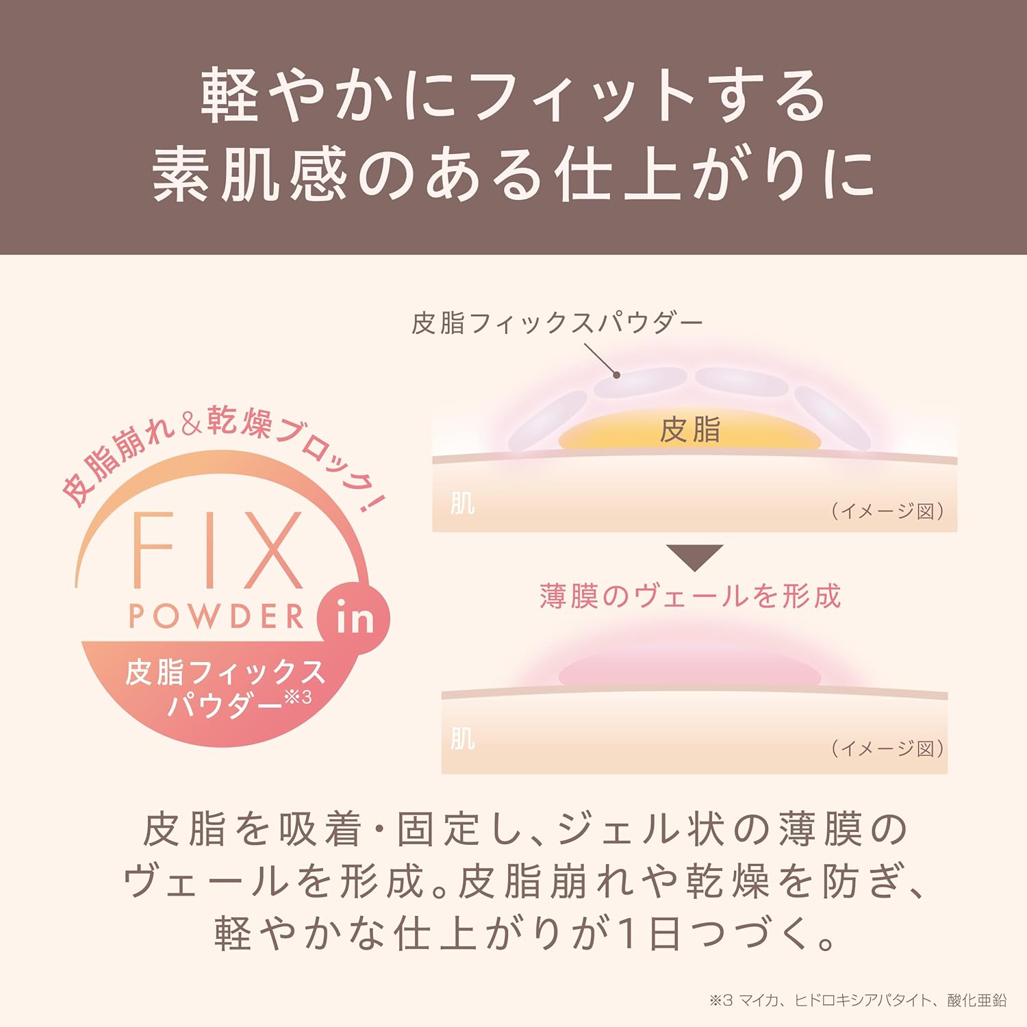 Pore Putty Artisan Fitted Skin BB Cream, Natural Beige, Bare Skin Feel, Pores, Yeve, Brevet