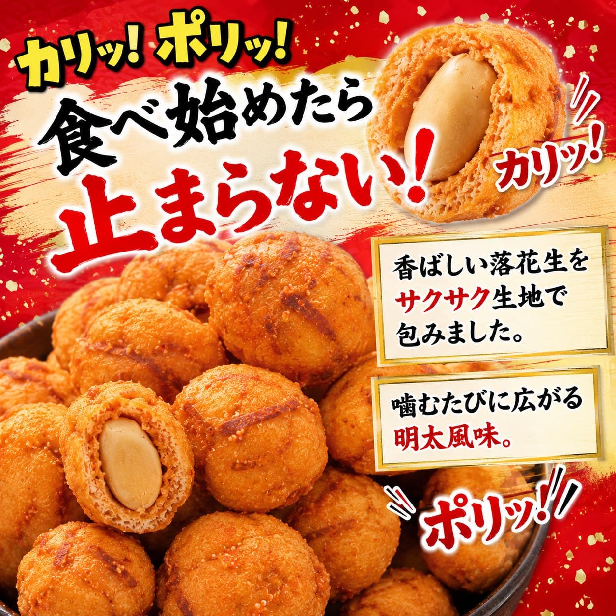 Cuddly! Polished! Hakata Spicy Menta Pepper, 1.3 oz (38 g) x 2 Bags, Mentaiko Flavored Bean Candies, Peanuts, Spicy Snacks, Snacks, Cut Out Size. *This product is shipped at room temperature (mailbox)