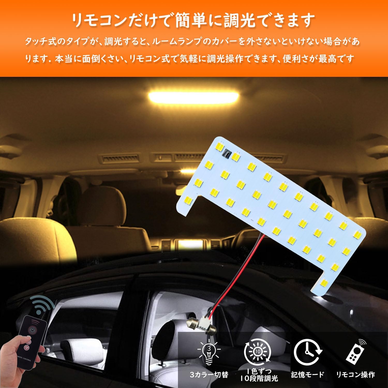 Prado 150 Series LED Room Lamp Set, 3 Color Switching, Prado 150 TX-L Package (5 Seaters), Custom Interior Parts, LED Bulb, 10-Piece Set, Dedicated Car Light, Dimming/Memory Function, Remote Control,