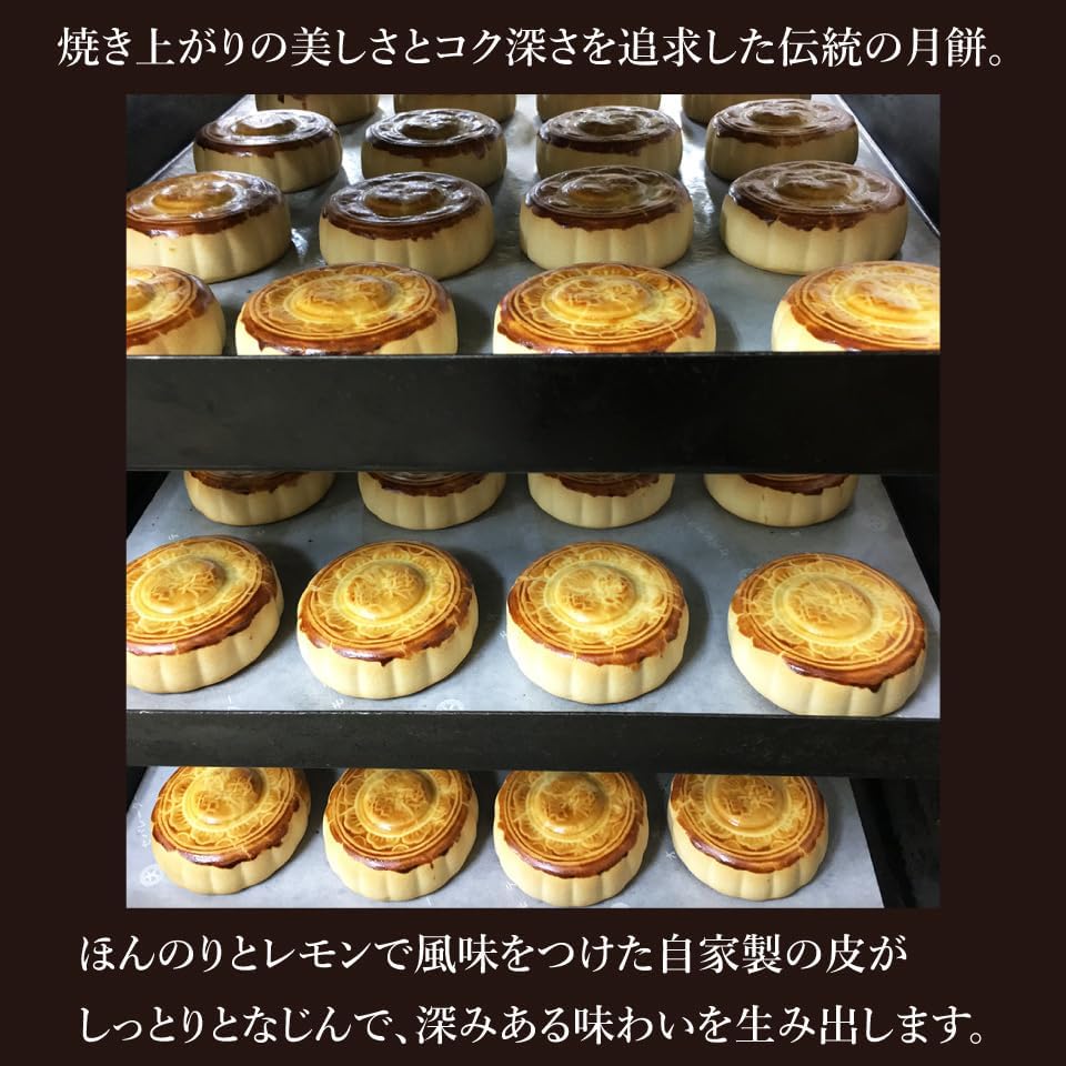 Bean Sandy Mooncake, 8 Pieces, Yokohama Chukka-Ai, Mangjino, Established in 25 Years of Meiji 25 Years, Black Paste, Hokkaido Adzuki Beans, Individually Packaged, Gift, Sweets, Souvenir, Moon Cake, Mooncake, Mid-Autumn Festival, Room Temperature