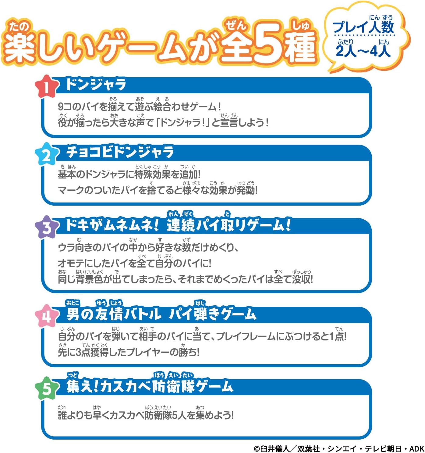 Bandai Donjara NEO Crayon Shin-chan