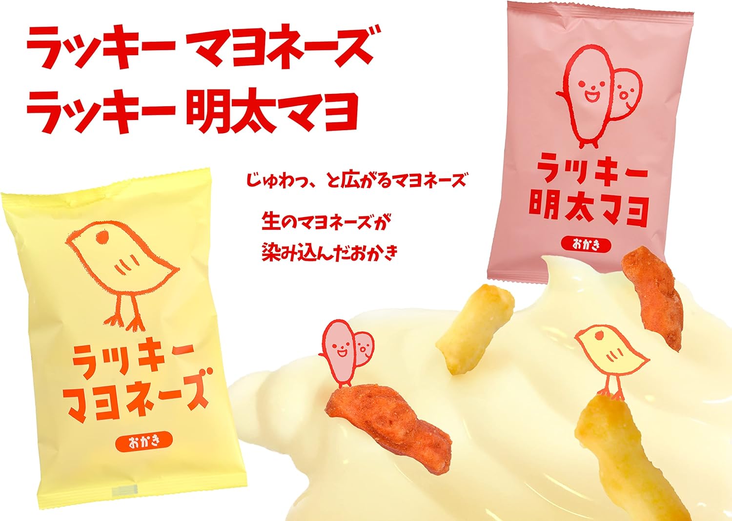 Sanshin Lucky Mayonnaise Salt, 1.2 oz (34 g) x 12 Packs