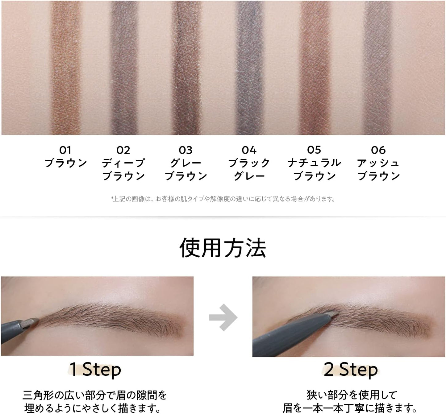 The Saem Japan Official Art Look Eyebrow 02 Deep Brown 0466 2-Way Eyebrow Pencil