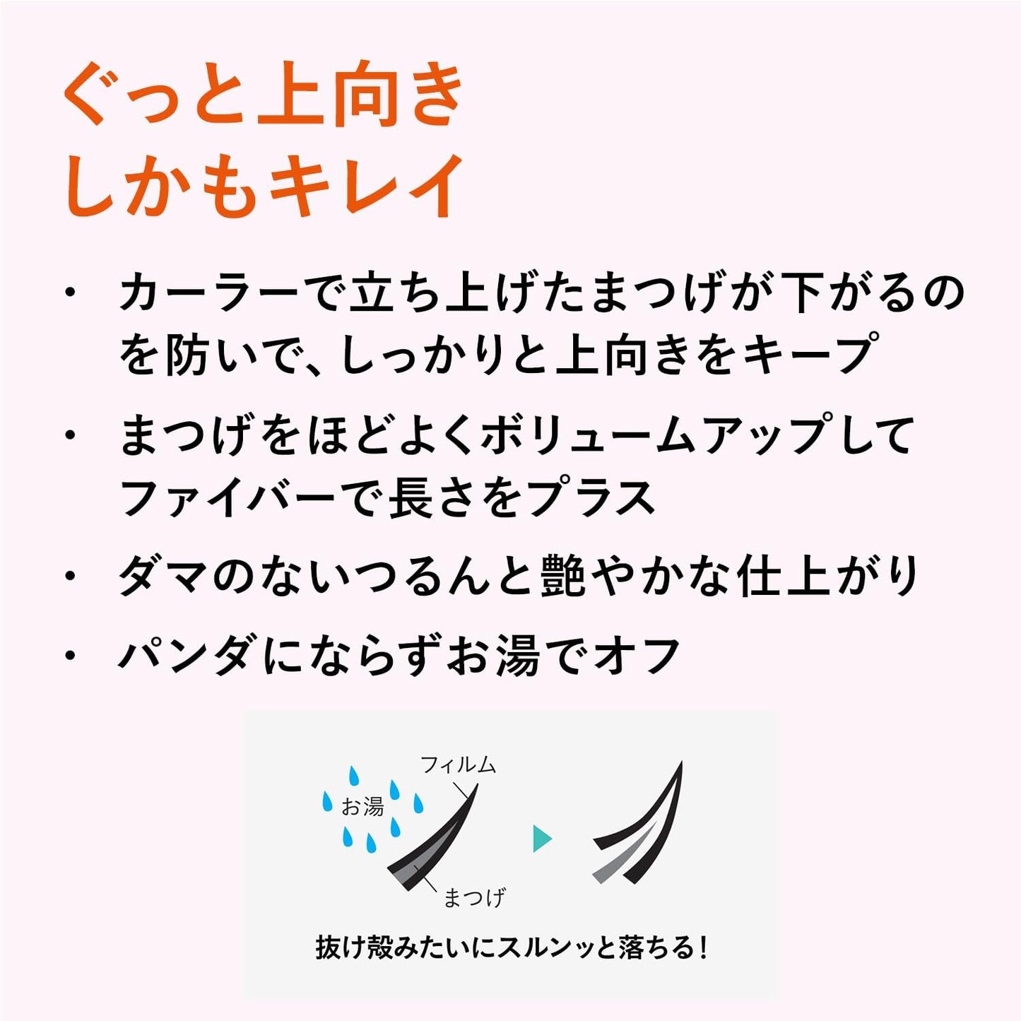 dejavu Applying False Eyelashes Upward Type Keep Style 1 Black Mascara Film Type