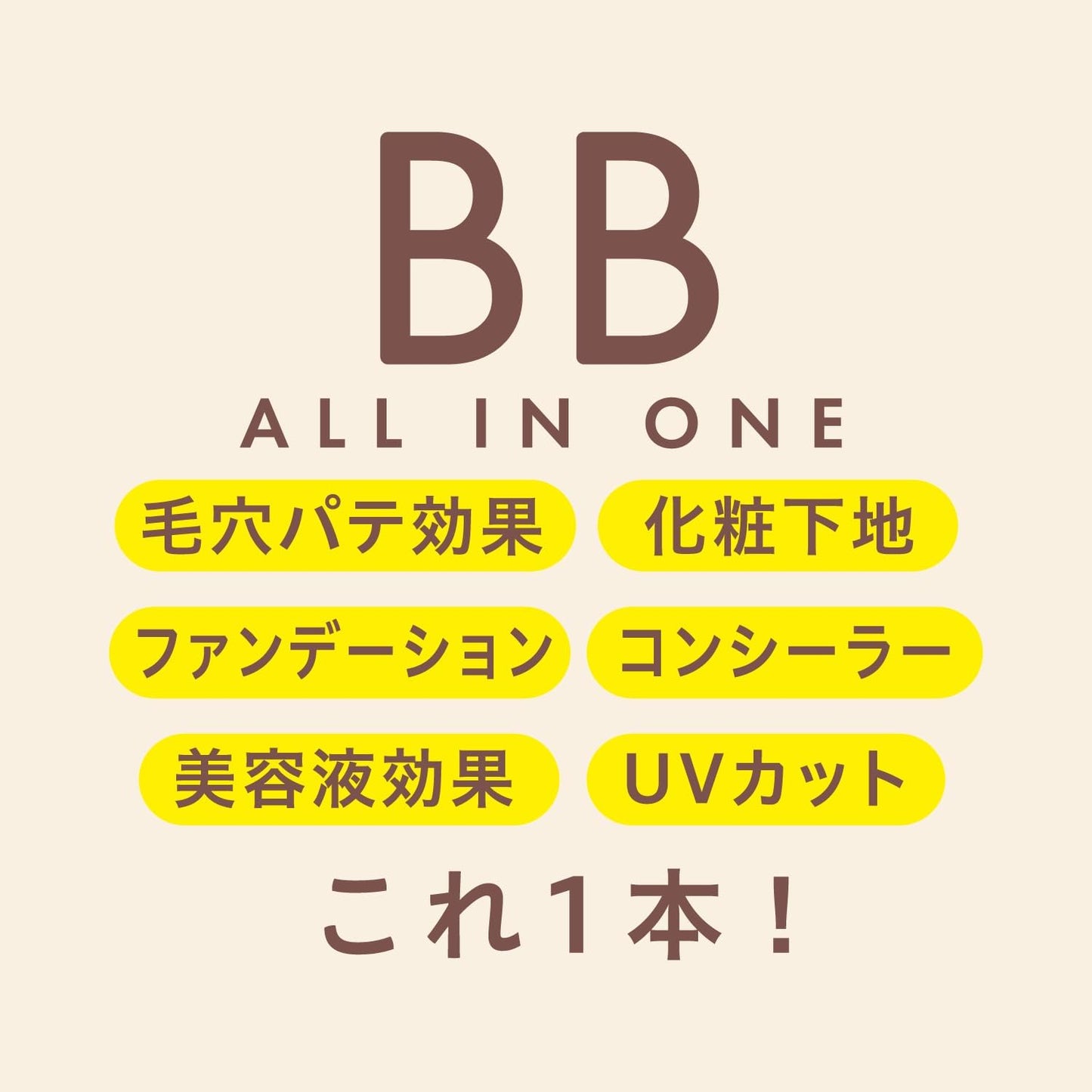 Pore Putty Shokan Essence BB Cream N 02 1.1 oz (30 g)