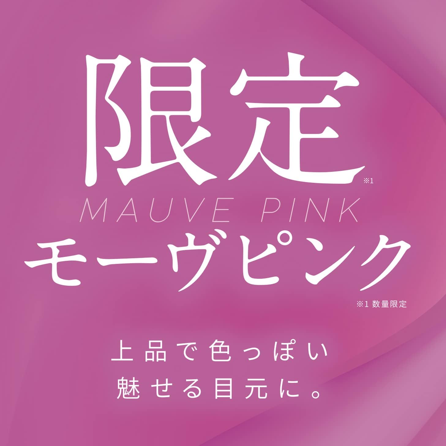 [Liquid Eyeliner with Beautiful Coloring to Make Your Eyes Look Beautiful] Water Resistant, Water-Proof, W Proof Formula with Smudge Proof that is Resistant to Sebum [Kingdom Liquid Eyeliner WP Mauve