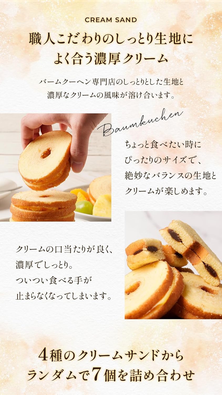 Cream Sandwich Baumkuchen 7-piece Individually Wrapped Commercial Use Baumkuchen Assortment Large Capacity Sweets Snacks Food Waste Order Pickup Emergency Food