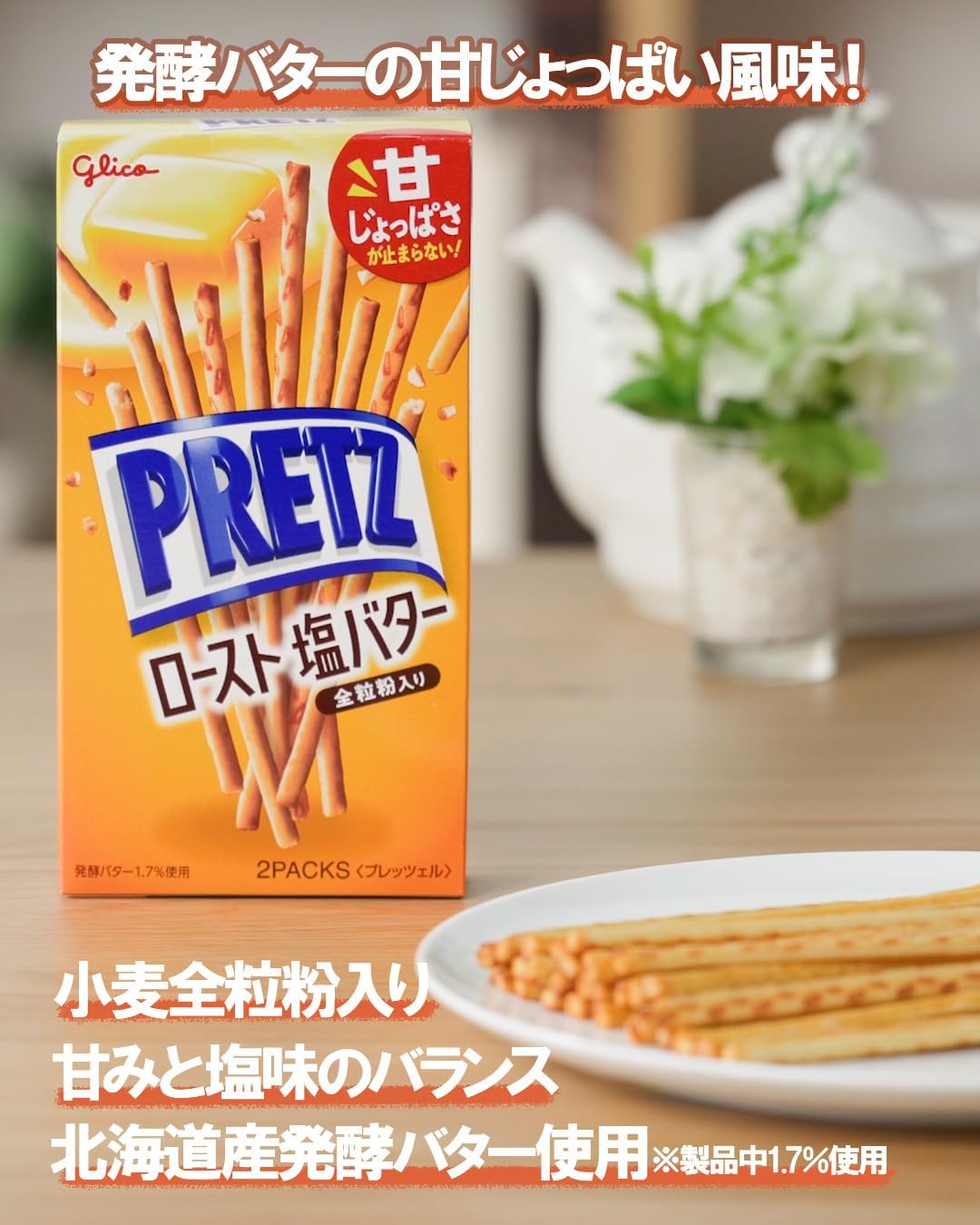Pretz, Roasted Salt Butter, 2.0 oz (57 g) x 10 Pieces, Snacks, Pretzels, Hokkaido Fermented Butter, Whole Grain, Ezaki Glico Pretz