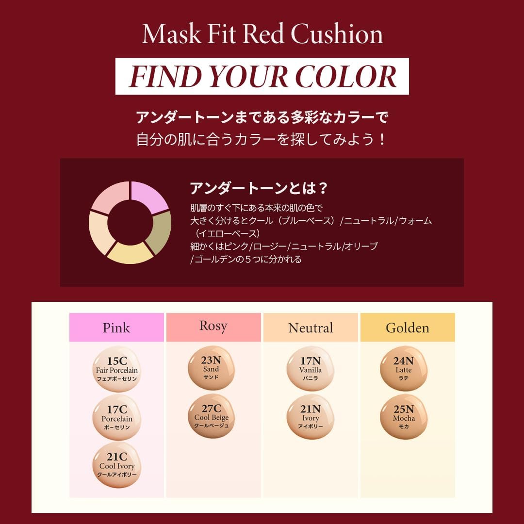 TIRTIR RED CUSHION 21N Mask Fit Cushion, Main Unit, 0.6 oz (18 g)