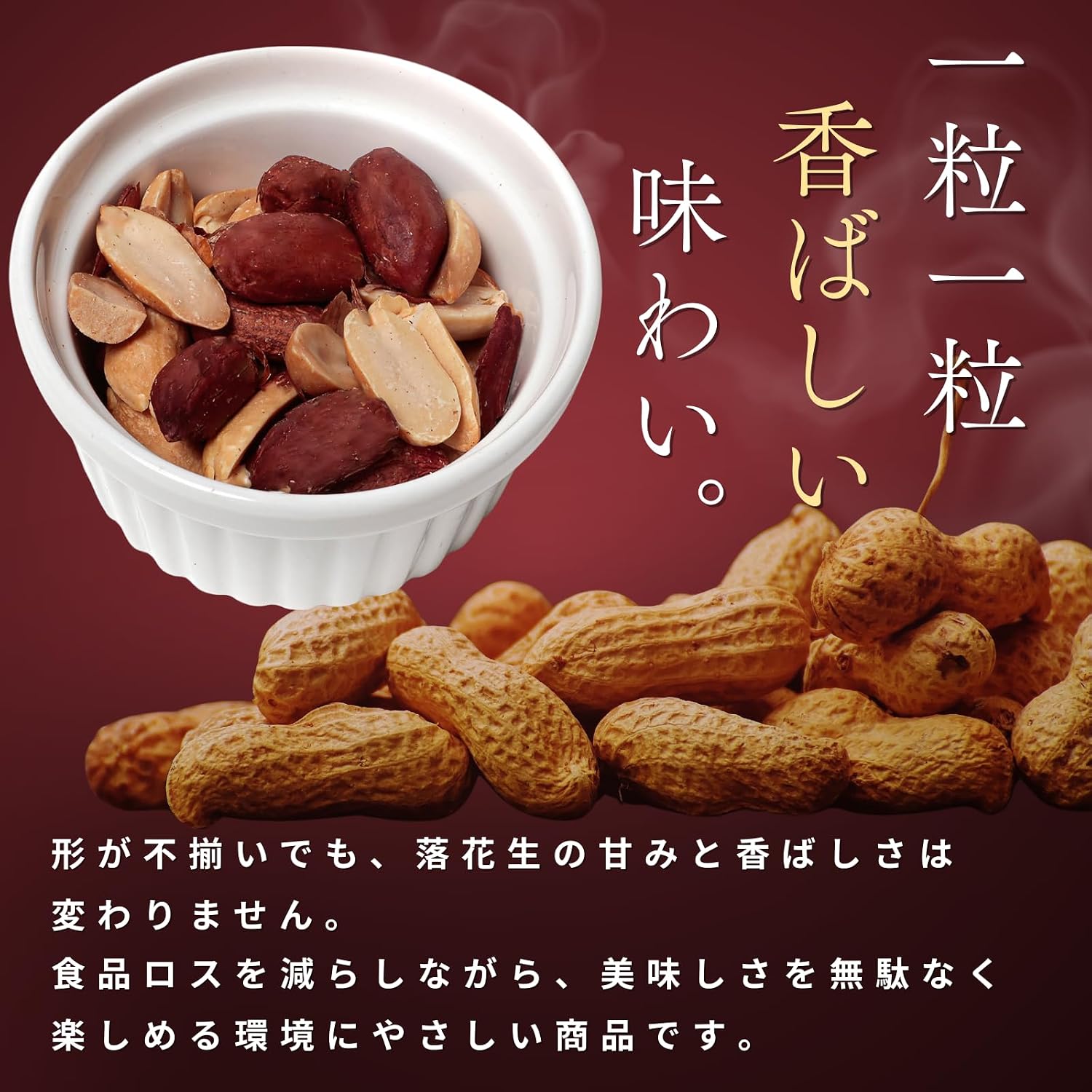 Assorted KASANE+ Artisan-Selected Chiba Prefecture Yachimata-Produced Peanuts, Groundnuts, Chiba Prefecture Yachimata-Produced Artisan-Selected Domestic Peanuts, Snack, Bean Snacks, Unsorted, Nuts