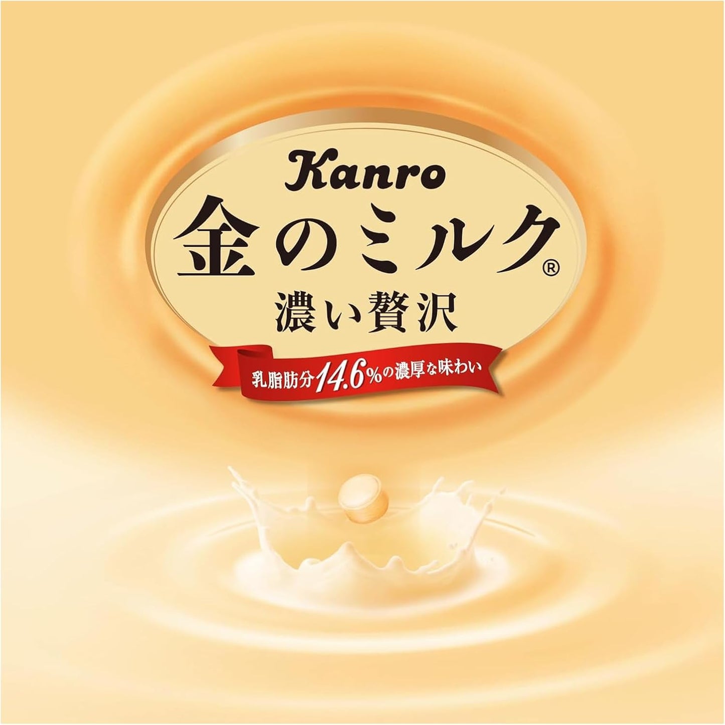 Kanro Gold Milk Candy, 2.8 oz (80 g)