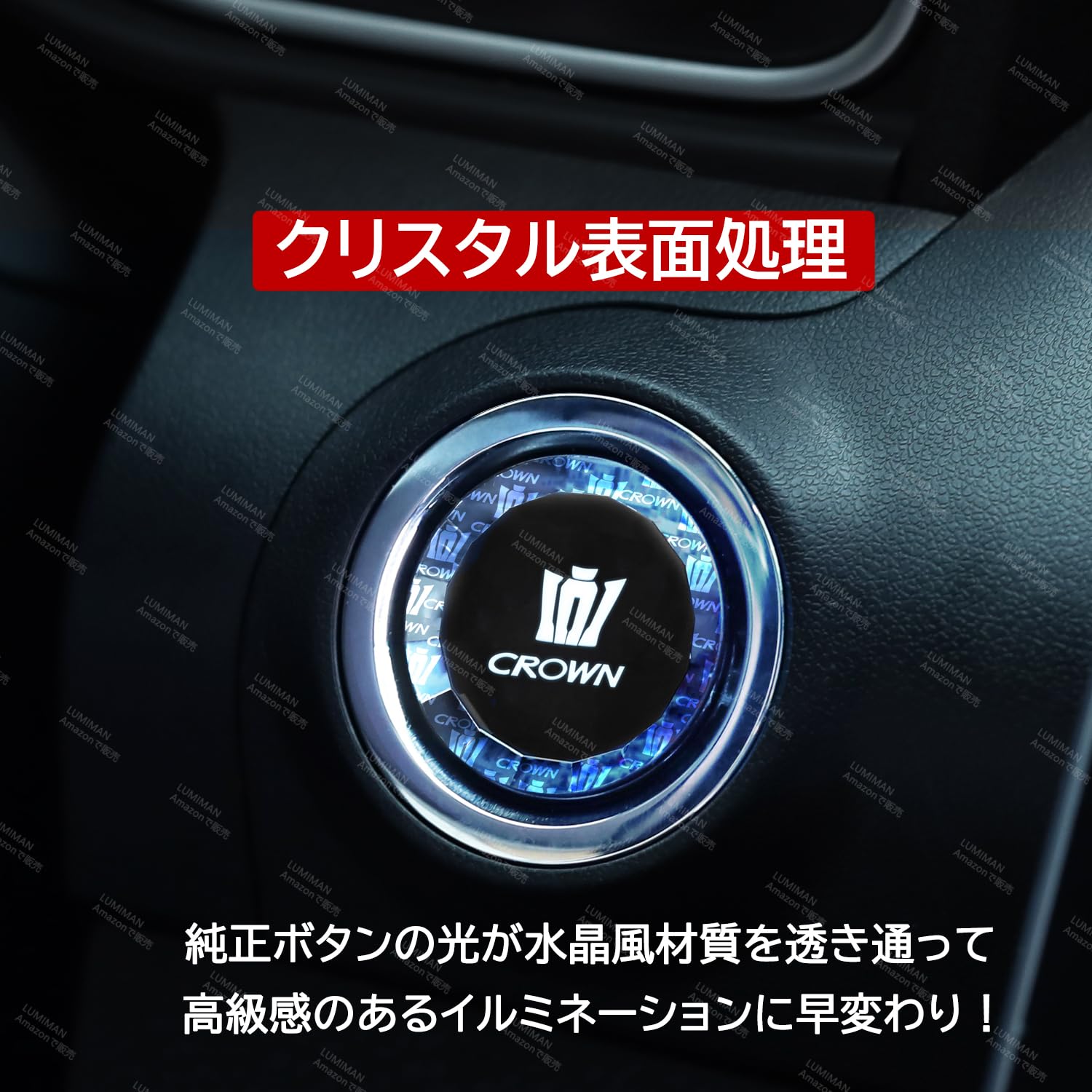 LUMIMAN Toyota Crown CROWN 200 210 Series Car Push Start Switch Crystal Engine Start Cover Start Button Cover Interior Parts Dress Up Crystal Style Exclusive Design TMIMB-3 Genuine Replacement