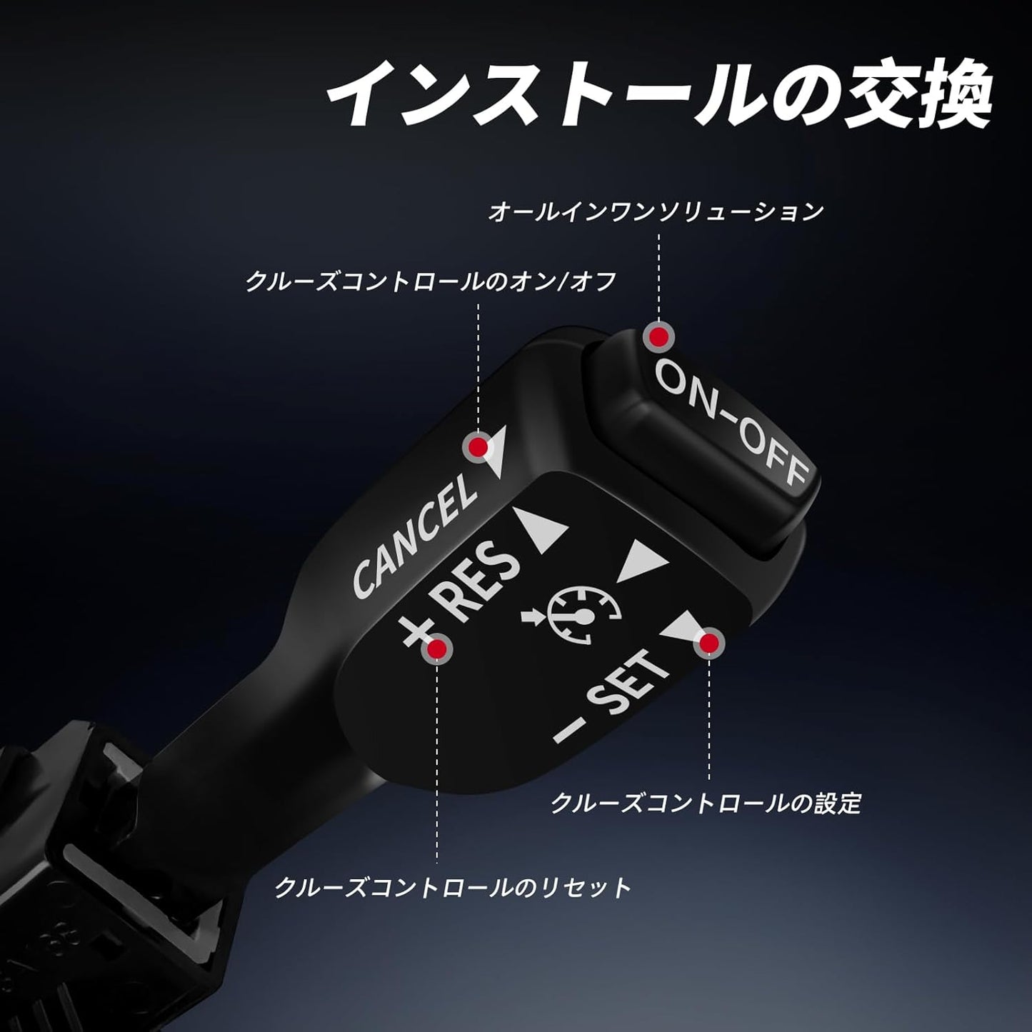 Toyota Prius 30 Series 40 Series Cruise Control Crucon Set Compatible