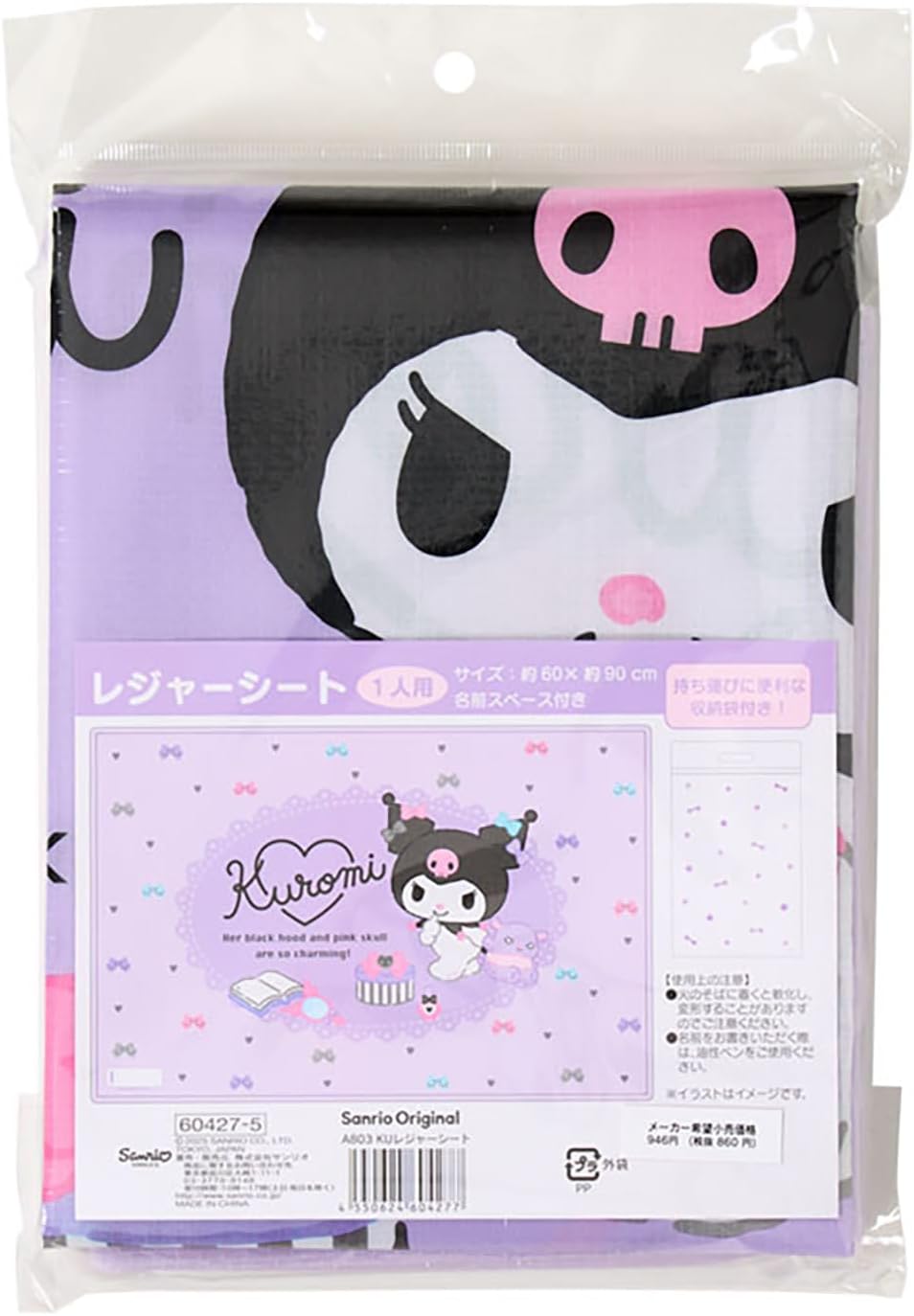 Sanrio Leisure Sheet Kuromi PP One Person Size with Storage Bag with Name Space for Excursions Picnics 604275