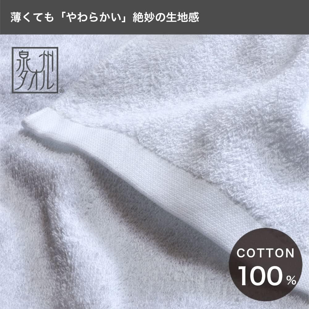 Senshu Towel, Pure White, Bath Set, 5 Bath Towels, Made in Japan, Senshu Towel (Approx. 23.6 x 47.2 inches (60 x 120 cm), 5 Pieces, White