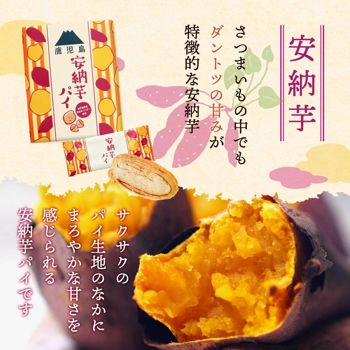 Kagoshima Yutaka Annou Sweet Potato Pie 28 Pieces