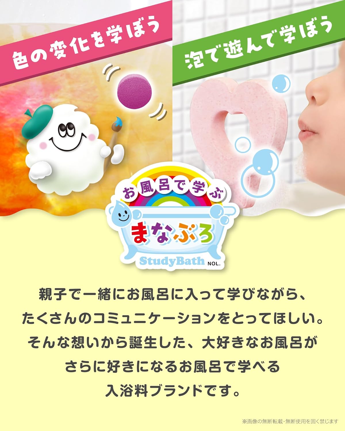 Manaburo Bath Salt, Colorful Bath Palette, Set of 3, Rainbow Mix, Scented MAN-2-1