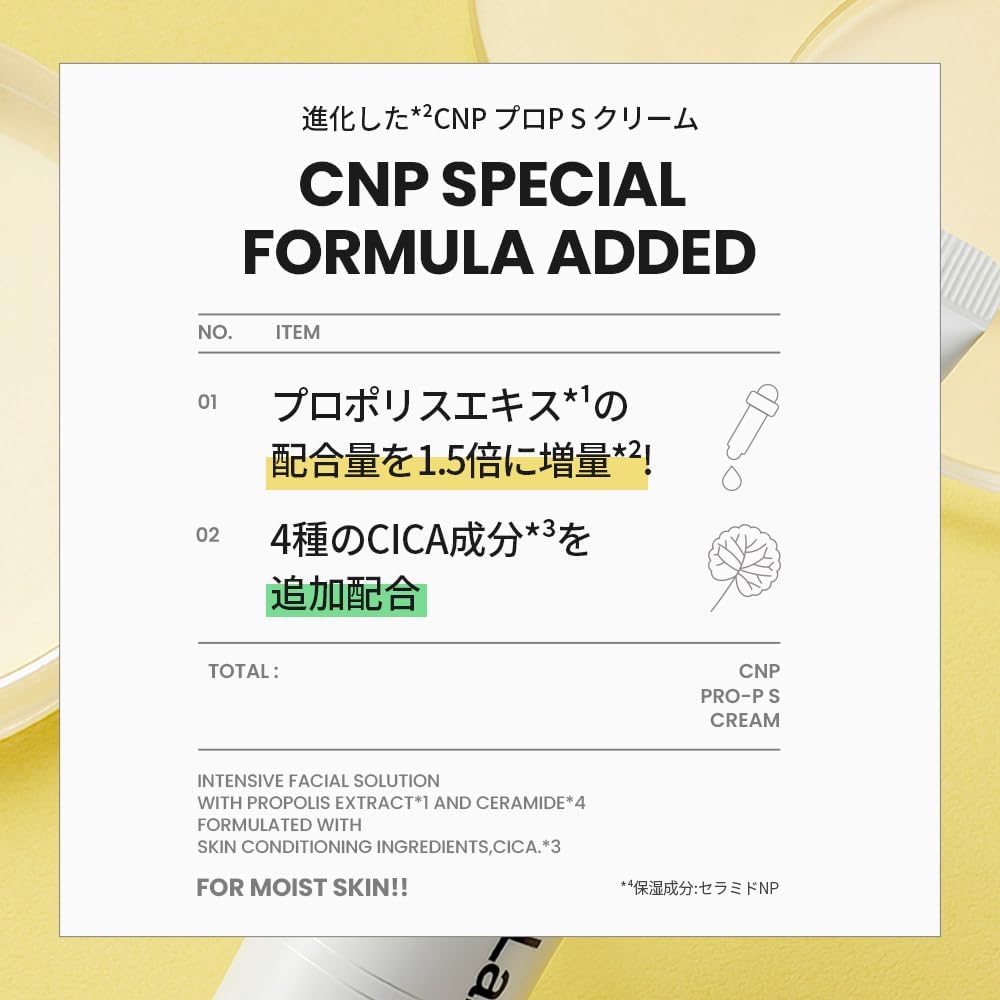 CNP Pro P S Cream (2.6 fl oz (75 ml) Moisturizing Cream Hari Gloss Resilient Aging Care Propolis Hyaluronic Acid CNP Laboratory Korean Cosmetics