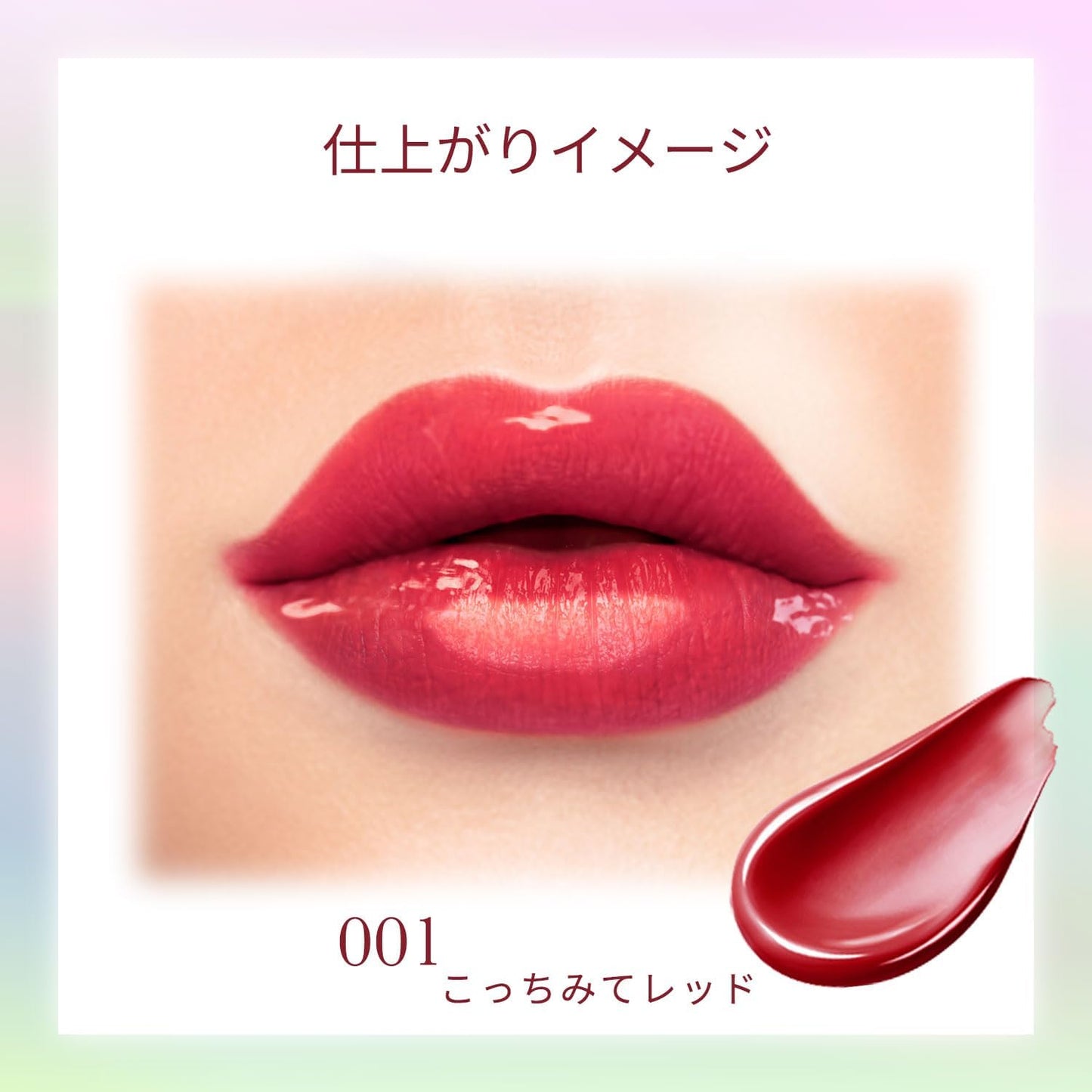 BLEND BERRY 001 Lip Balloon, Red Type, Plumper, Glossy, Tinting Effect, Thick Moisturizing, 0.1 oz (2.5 g)