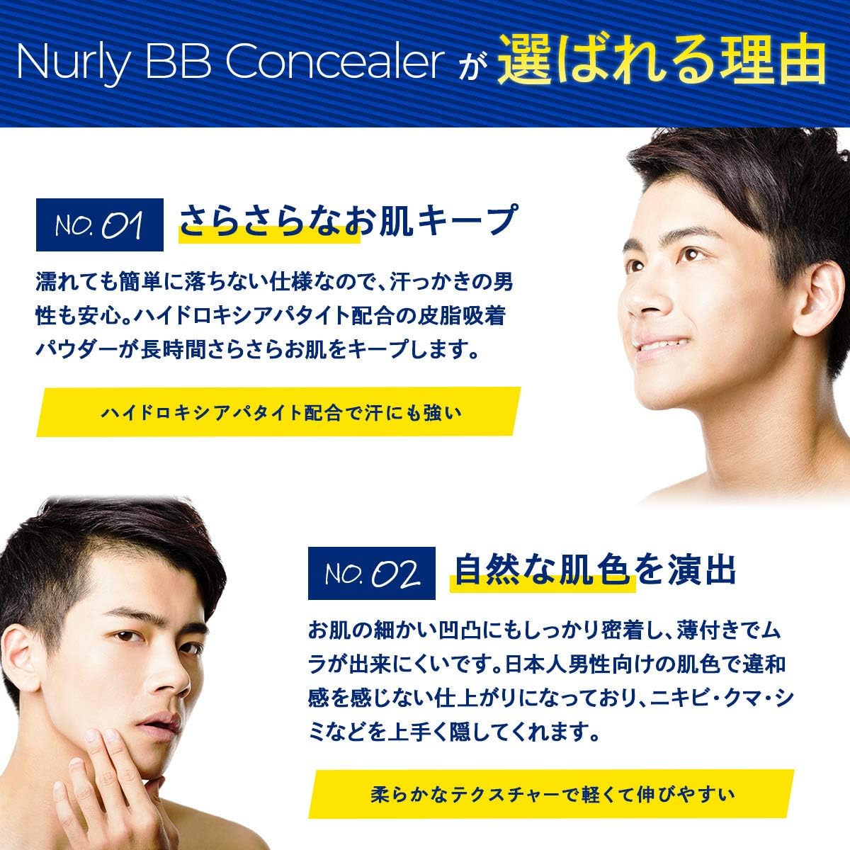 Pure Seek Men's BB Cream Sunscreen SPF 30 PA+++ Concealer, Large Capacity, 1.1 oz (30 g), Nurly BB Concealer