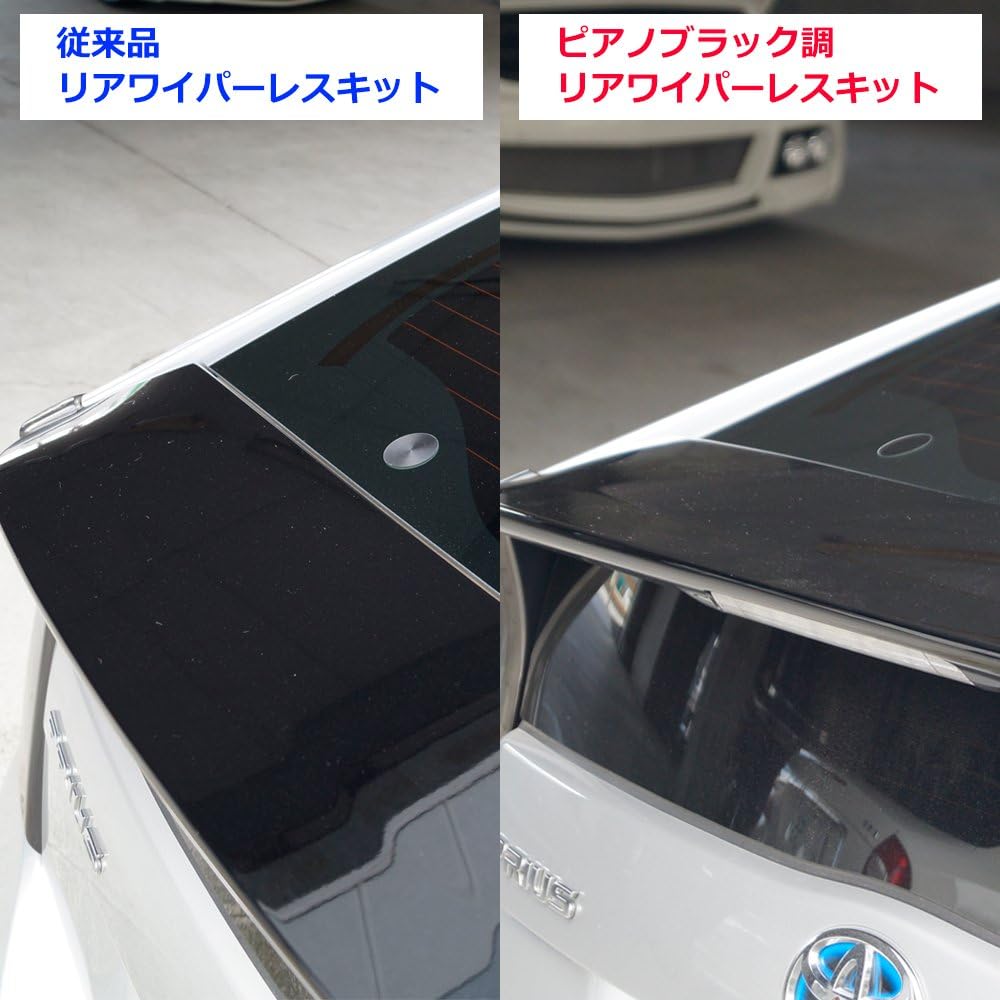 Toyota ZVW50 50 Prius Dedicated Piano Black Tone Rear Wiperless Kit (Privacy Glass Same Color) [2530]