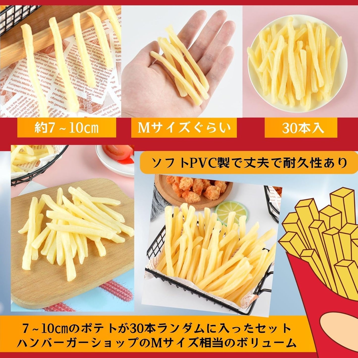Food Sample Set of 30 French Fries Display for Photography
