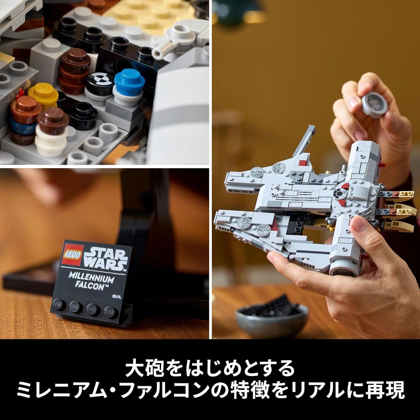 Lego 75375 Star Wars Millennium Falcon Toy Birthday Present Blocks Mother's Day Father's Day Men Women Space