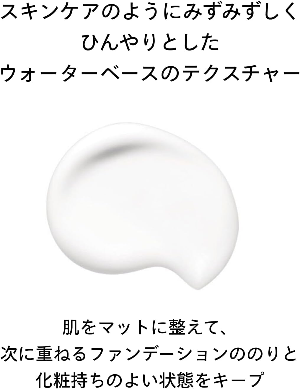 SHISEIDO Makeup Synchroth Skin Soft Blurring Primer 30g