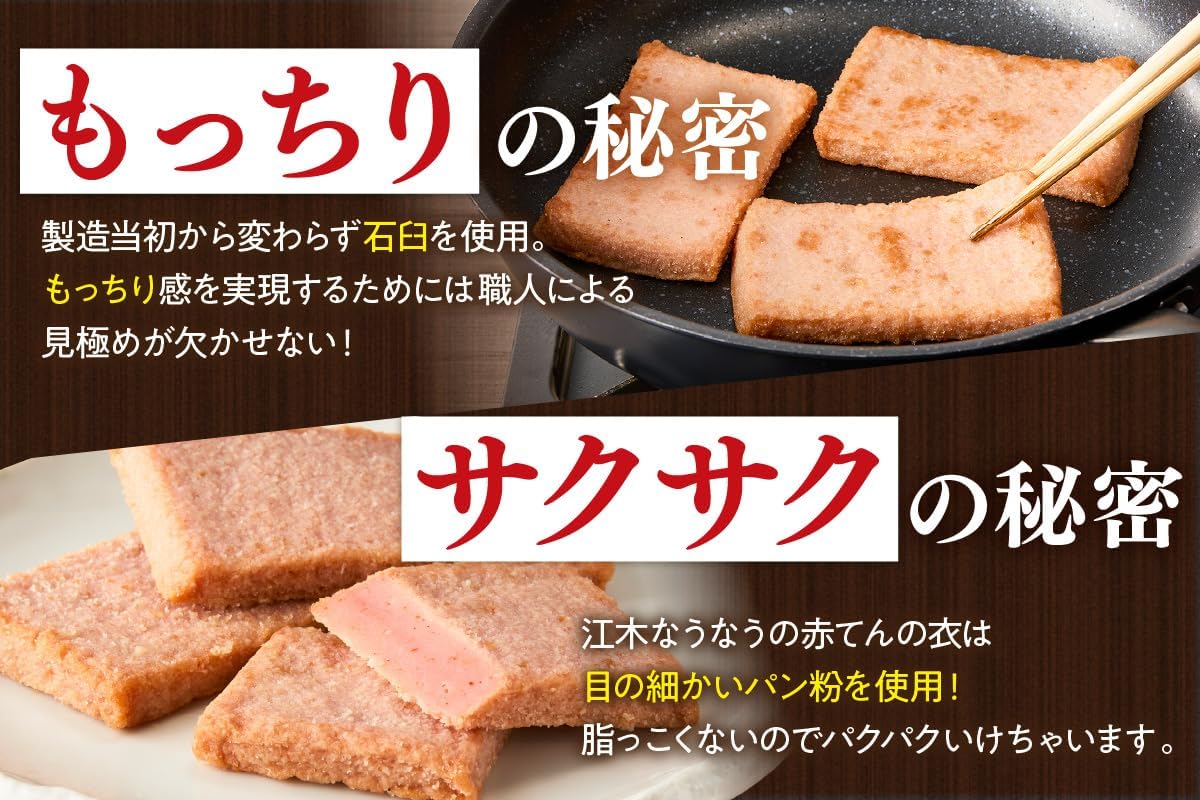 Eki Akaten Akaten Eki Kaboten, 5 Bags x 4, Hamada Shimane