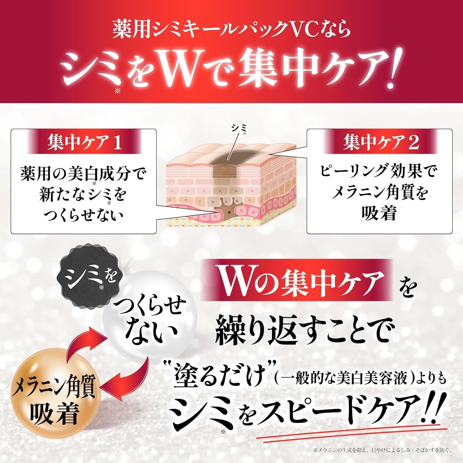 [Quasi-Drug] Medicated Whitening Spot Kill Pack VC Spot Care Cream Peel Off Unisex Face Stain Care Pack Intensive Whitening Pinpoint Care 1.1 oz (30 g)